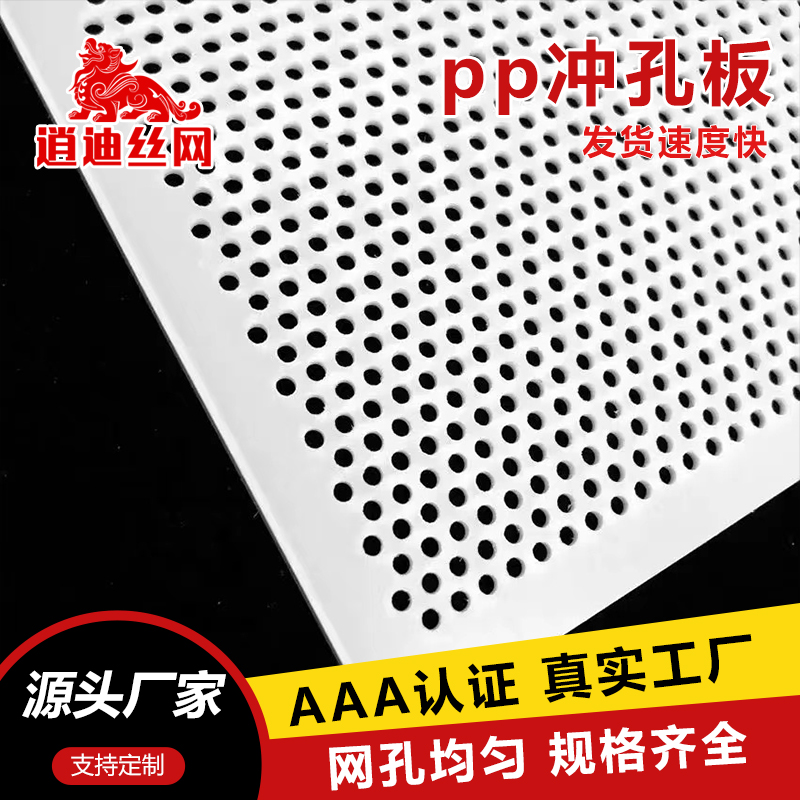 pvc沖孔網(wǎng)廠(chǎng)家